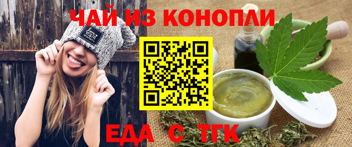 Ипатово  Canna-Cookies конопля  Вход с VPN 