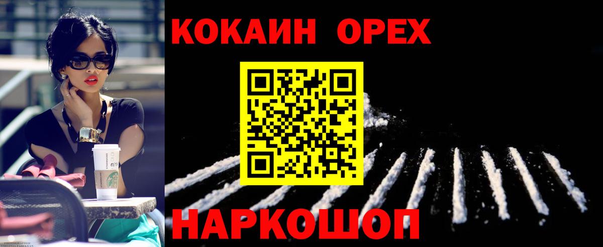 Cocaine Колумбийский  Кокаин VHQ  Ипатово  Вход с VPN 