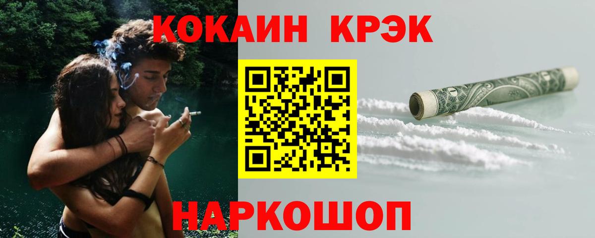 КОКАИН Перу Ипатово