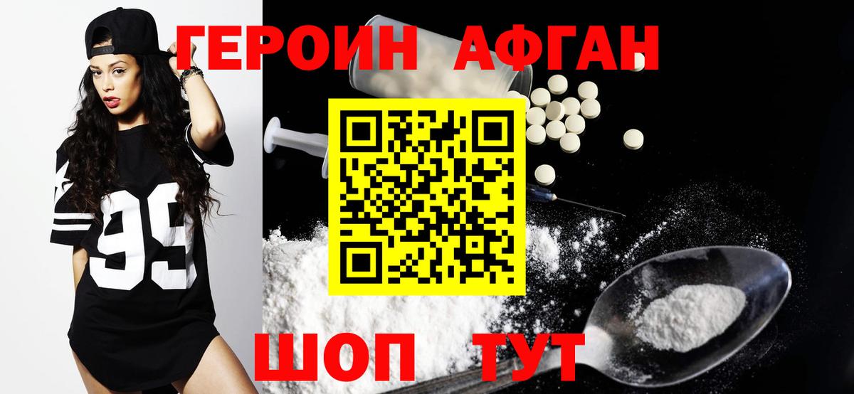 Героин VHQ  Вход с VPN  ГЕРОИН  Ипатово 