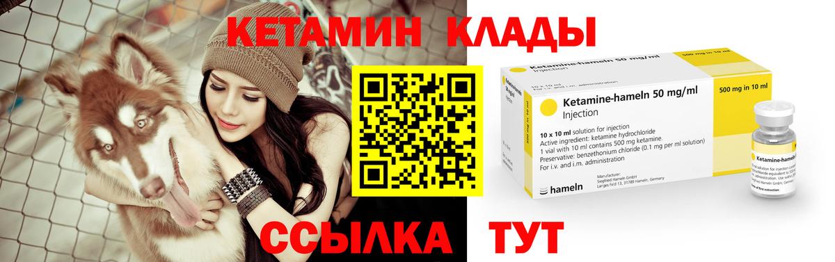 КЕТАМИН ketamine Ипатово