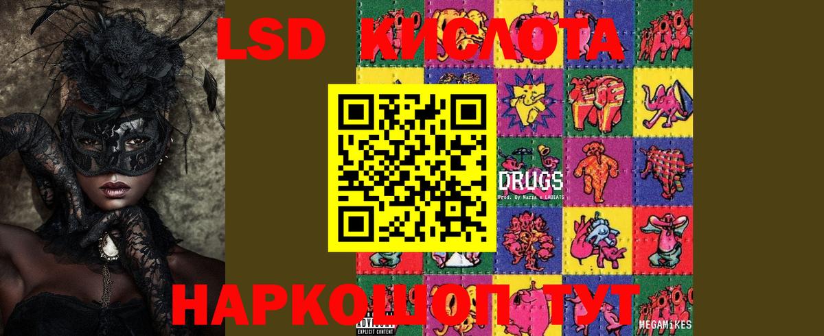 Лсд 25 экстази ecstasy Ипатово
