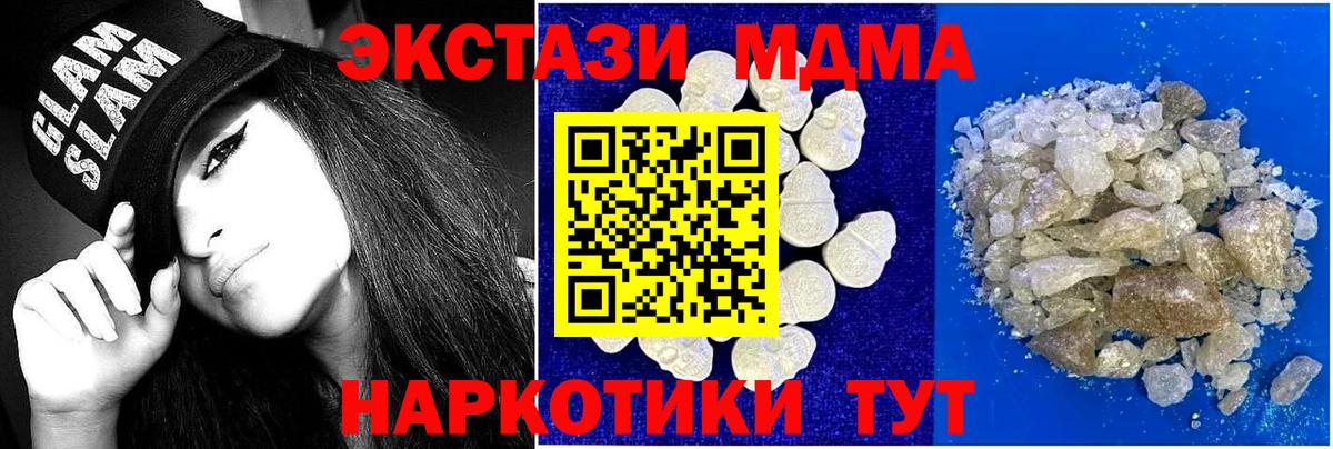 Ипатово  MDMA  Вход с VPN  MDMA кристаллы  МДМА молли 