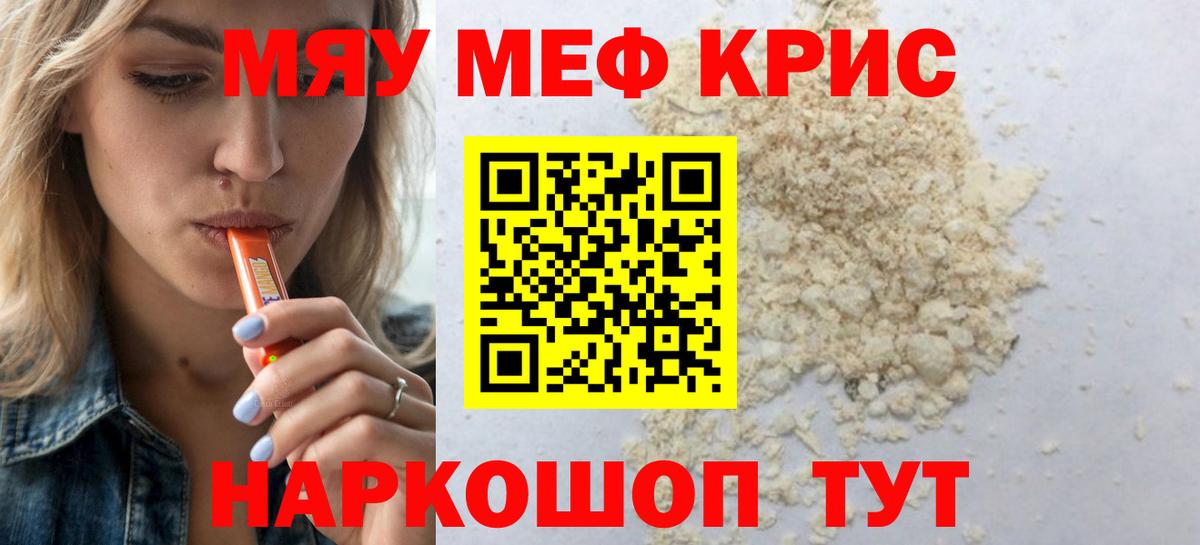 Ипатово  МЕФ mephedrone  Вход с VPN  Мефедрон mephedrone 