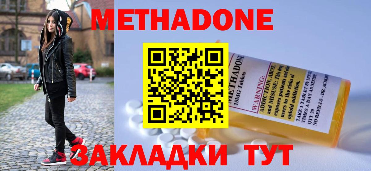 Метадон мёд  ОМГ ОМГ зеркало  Ипатово  Вход с VPN 