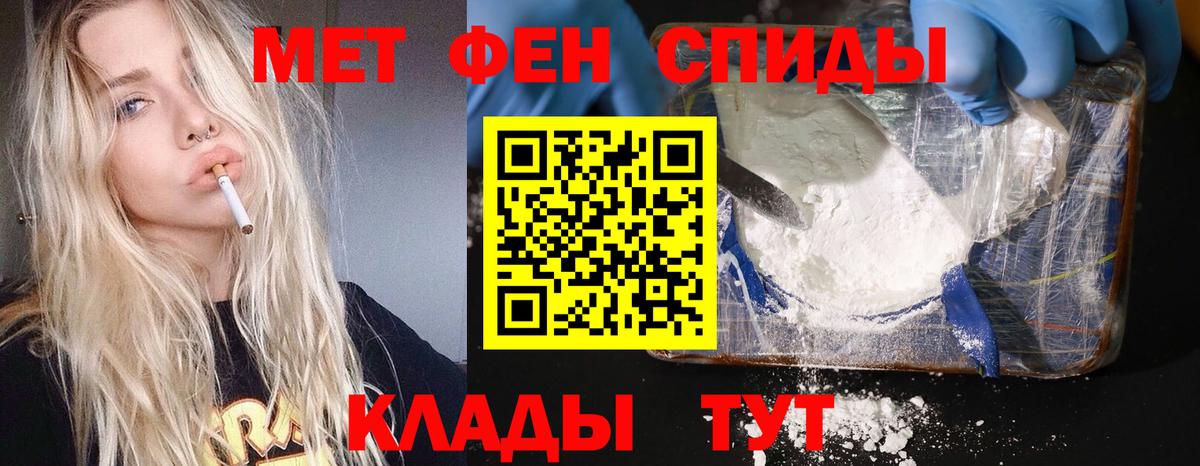 Первитин Methamphetamine  Вход с VPN  Ипатово 