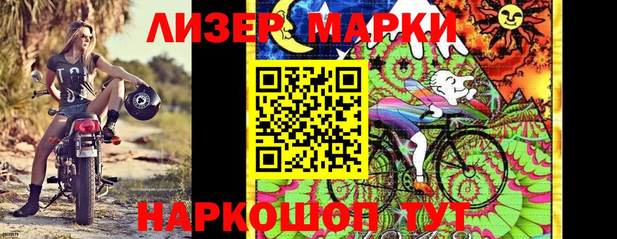Марки 25I-NBOMe 1500мкг Ипатово