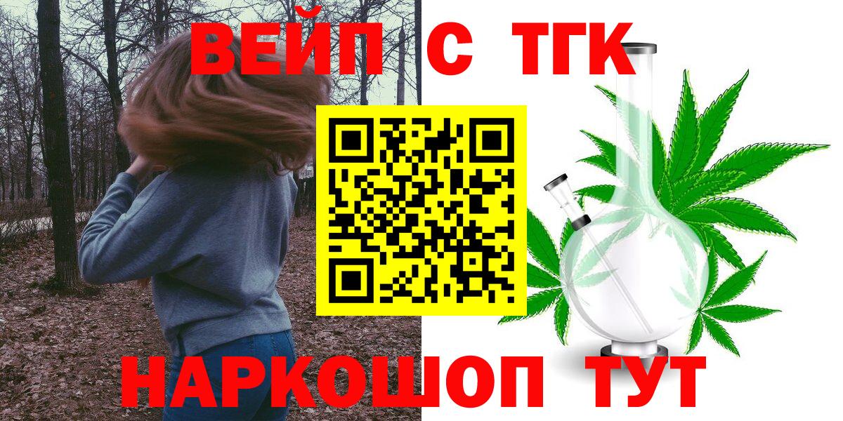 Ипатово  Дистиллят ТГК вейп  Вход с VPN 